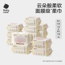 babycare 婴儿绵柔巾新生宝宝干湿两用小熊巾洗脸巾加厚加大家用