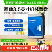 西部数据 WD西部数据机械硬盘硬盘西数台式机电脑蓝盘509元