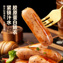 正新 半成品黑椒脆皮烤肠 500g*4袋/40根￥30.09 5.0折