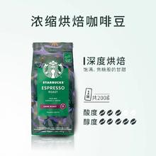 88VIP会员：STARBUCKS 星巴克 派克市场 中度烘焙 咖啡豆 200g43.7元