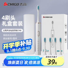 志高（CHIGO）科技下一代脉冲电动牙刷水疗刷成人声波震动清洁亮白护龈 轻巧便携款IPX7级防水高频磁悬浮波机芯 皓月白6大模式-4支刷头-脉冲清洁 【真·超声波】送女朋友实用礼物25元
