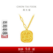 CHOW TAI FOOK 周大福 黄金项链 40cm 5.65g F2332406517.69元