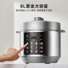 国家补贴、PLUS会员：美的 电压力锅 家用 6L 智能煲汤款 MY-E6010G券后239.04元
