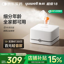 yuwell 鱼跃 405C 雾化器山西国补170.66元