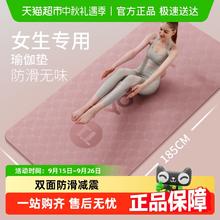 88VIP会员：YOTTOY 瑜伽垫防滑地垫 185*61cm两件套25.55元