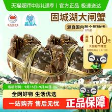 88VIP会员：江苏南京固城湖大闸蟹现货 活蟹全母蟹2两*10只
