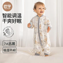 欧孕 听梦婴儿恒温睡袋22-26℃券后69元