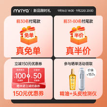 麦蕊雅 Mriya 小青柑电动头皮上药器 头部按摩红光育生发米诺导液梳