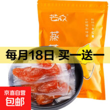蒸红薯干番薯干 500g5.25元(买一送一，实付10.5元)