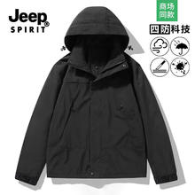 JEEP SPIRIT 男女同款冲锋衣券后49元