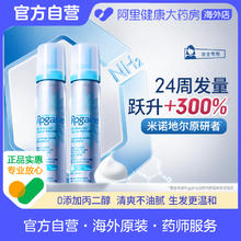 88VIP会员：Rogaine 培健 5%米诺地尔女士生发泡沫 60g*2瓶