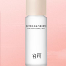 谷雨 光感水 35ml11.75元包邮