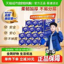 Vinda 维达 蓝色经典有芯卷纸4层160克20卷家用卷纸31.32元