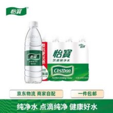 怡宝 饮用纯净水 555ml*12瓶 *4件新低50元包邮（1.04元/瓶）