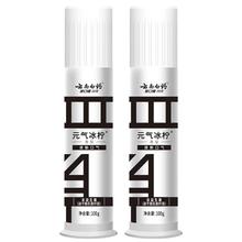 云南白药 泵式按压牙膏 元气冰柠100g*2支 赠25g*2支51.21元