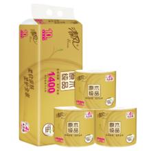 有券的上：Breeze 清风 有芯卷纸 金装4层140克*10卷12.45元（需买2件，需用券）