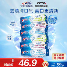 Crest 佳洁士 3D炫白牙膏 小苏打+双效+茉莉6支装6.63元