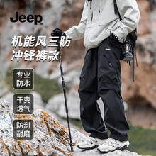 Jeep 吉普 男士工装冲锋裤 登山户外三防耐磨透气宽松直筒长裤