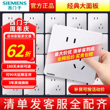 西门子 SIEMENS 开关插座 斜五孔插座券后3.99元