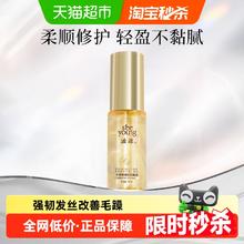滋源 护发精油40ml7.59元