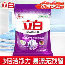 Liby 立白 超洁薰衣香洗衣粉 1kg 怡人薰衣草香券后9.9元