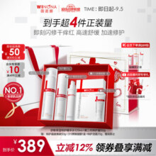 薇诺娜特护水乳2件套爽肤水特护霜乳液面霜润肤水护肤品433元 (券后省10)