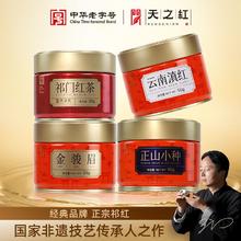 天之红 红茶 一级 组合装22.9元