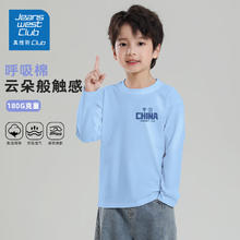JEANSWEST 真维斯 儿童纯棉卫衣 任选3件8.9元（需买3件，需用券）
