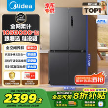 美的 471升十字对开四开门电冰箱家用风冷无霜一级能效双变频超薄超大容量BCD-471WSPZM(E)券后2062.91元
