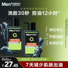 曼秀雷敦 男士【张艺兴同款】冰爽活炭洁面150ml*2 控油去黑头洗面奶送男生19.9元（返30元超市卡，需小程序30-5券，超值），直接下单24.9元
