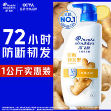 海飞丝 去屑洗发露 防断韧发型 1kg44.78元