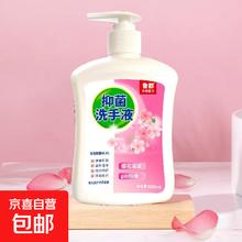 京喜 芦荟保湿樱花滋润抑菌洗手液500ml深度清洁温和 500ml*1瓶（樱花滋润）0.99元