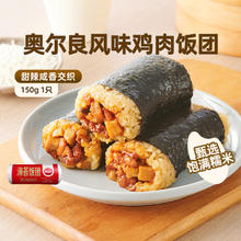 思念 奥尔良风味鸡肉饭团150g5.55元