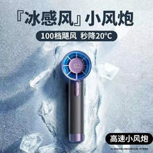 有券的上：萨勒芬妮 超高速手持小风扇 100档澎湃冷风 3000mAh券后43元