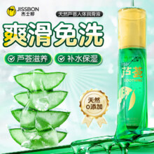 百亿补贴：杰士邦润滑油房事免洗可舔人体润滑液私处增强欲望房事成人用品润滑剂 100ml芦荟滋养抗炎抑菌事后免洗 情趣用品夫妻床上助爱工具女性增强快感高潮液玻尿酸25.48元