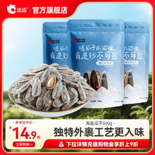 洽洽 瓜子 海盐味14.16元
