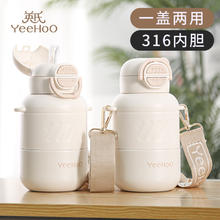有券的上：YeeHoO 英氏 儿童保温杯500ml