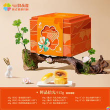 88VIP会员：鲜品屋 SAMPURE 月饼礼盒 915g 中秋节食品36.94元