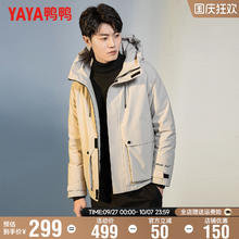 YAYA 鸭鸭羽绒服 鸭鸭冬季新款羽绒服男中长款加厚连帽石墨烯休闲百搭保暖外套男潮券后124.03元