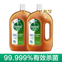 Dettol 滴露 消毒液 家用室内地板宠物杀菌消毒 1.8L*2瓶券后109.8元