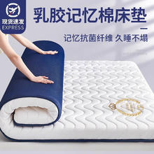 限移动端、京东百亿补贴：浪莎 记忆棉乳胶 90x200cm