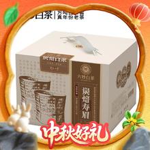 淘金币可用：六妙 白茶福鼎白茶一级炭焙寿眉2021年茶叶散茶正宗老白茶礼盒装260g75元（淘金币低至71元，需用券）