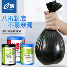 e洁 自动收口垃圾袋加厚抽绳手提式酒店学校企业定制 100只 6升40*45cm易撕 黑色平口5.9元（需领券）