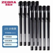 ZEBRA 斑马  C-JJ1 真好 拔帽中性笔 黑色5支装￥8.90 5.6折