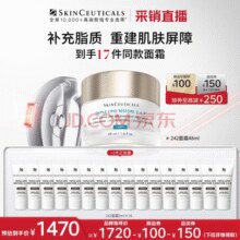 加赠正装等量面霜！SKINCEUTICALS 修丽可 2:4:2皮脂膜修护霜 48ml￥1402.11