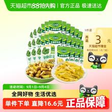 吉香居 鲜香榨菜 泡椒豇豆25g*10袋+吉香居榨菜15g*20袋券后10.2元包邮