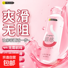 秘恋超感润滑人体液剂油夫妻房事成人用品女性私处激情趣爽滑 【动感啵啵润滑液】人体润滑剂200m-1瓶4元 (券后省8)