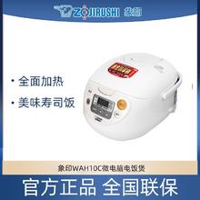 ZOJIRUSHI 象印 NS-WAH10C电饭煲日本家用智能电饭锅289元