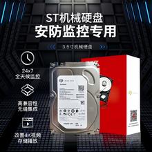 昰顾 WD西数4TB监控硬盘录像机刻录机专用4T机械硬盘紫盘1T2T3T6T8TB94元