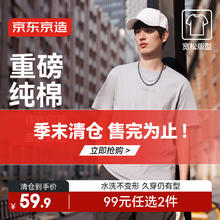 京东京造 t恤男短袖男士T恤宽松 NATURAL浅灰 L券后32.95元